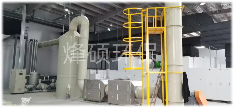 安徽智通新能源有限公司 应用技术：喷淋塔+两级活性炭吸脱附